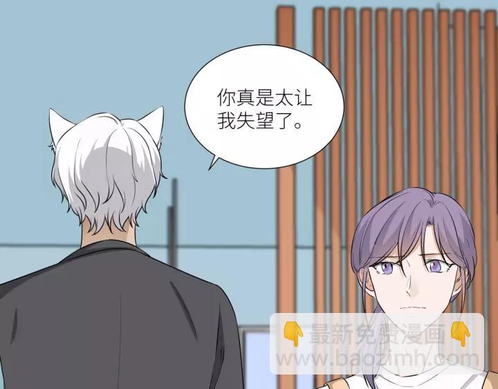 引狼入室 - 第63話 吸血鬼的親人？(1/2) - 6