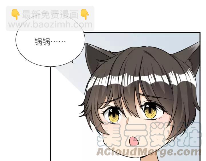 引狼入室 - 第63話 吸血鬼的親人？(1/2) - 8