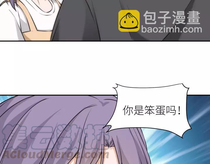 引狼入室 - 第63話 吸血鬼的親人？(1/2) - 6