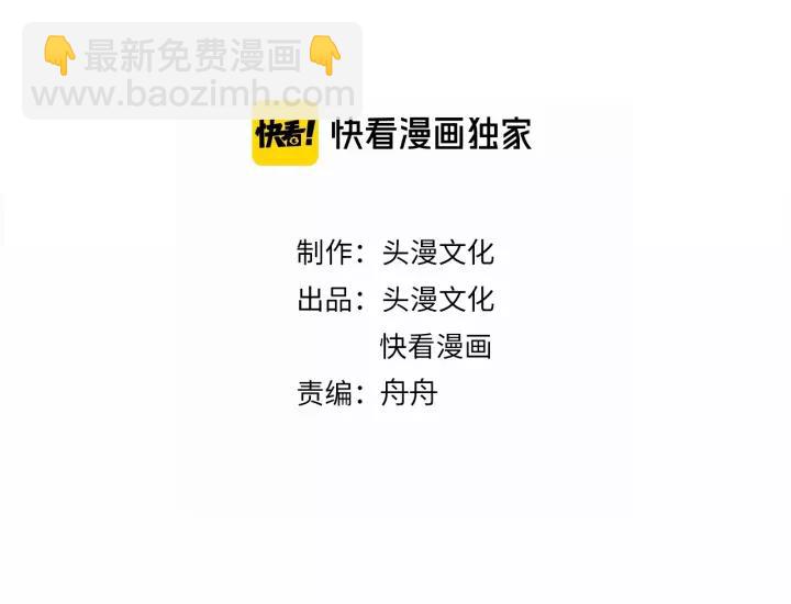 引狼入室 - 第63話 吸血鬼的親人？(1/2) - 3