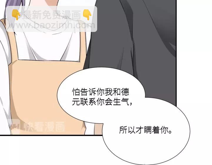 引狼入室 - 第63話 吸血鬼的親人？(1/2) - 1