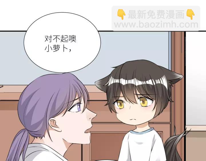 引狼入室 - 第63話 吸血鬼的親人？(1/2) - 4