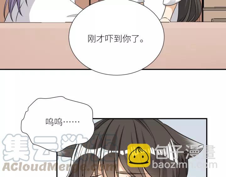 引狼入室 - 第63話 吸血鬼的親人？(1/2) - 5