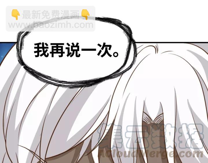 引狼入室 - 第63話 吸血鬼的親人？(1/2) - 4