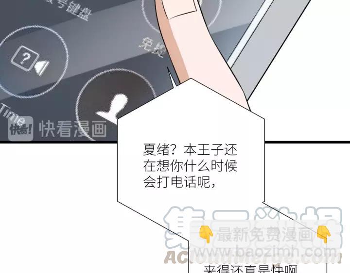 引狼入室 - 第63話 吸血鬼的親人？(2/2) - 3