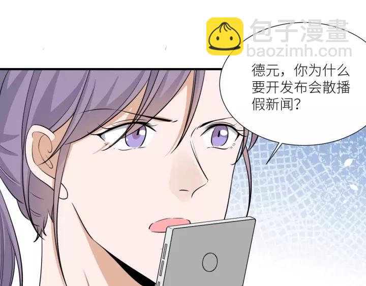 引狼入室 - 第63話 吸血鬼的親人？(2/2) - 5