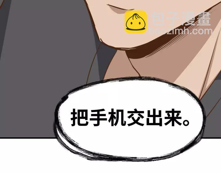 引狼入室 - 第63話 吸血鬼的親人？(1/2) - 6