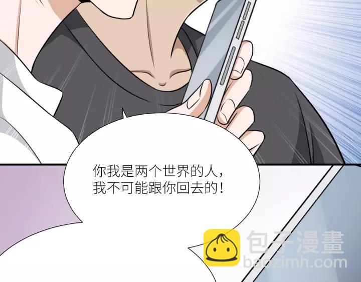 引狼入室 - 第63話 吸血鬼的親人？(2/2) - 4