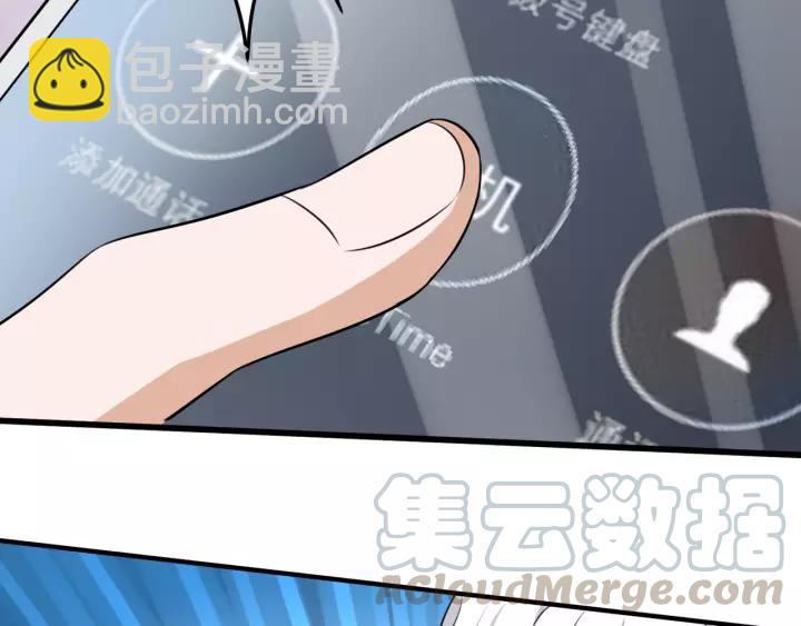 引狼入室 - 第63話 吸血鬼的親人？(2/2) - 6