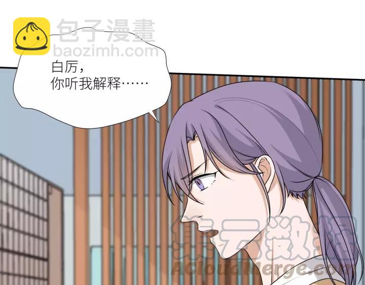 引狼入室 - 第63話 吸血鬼的親人？(1/2) - 7