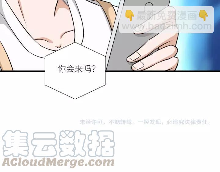 引狼入室 - 第63話 吸血鬼的親人？(2/2) - 3