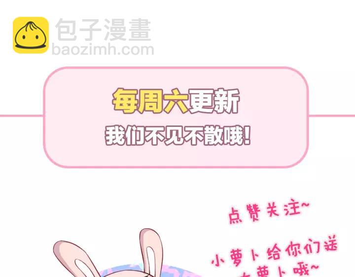 引狼入室 - 第63話 吸血鬼的親人？(2/2) - 5