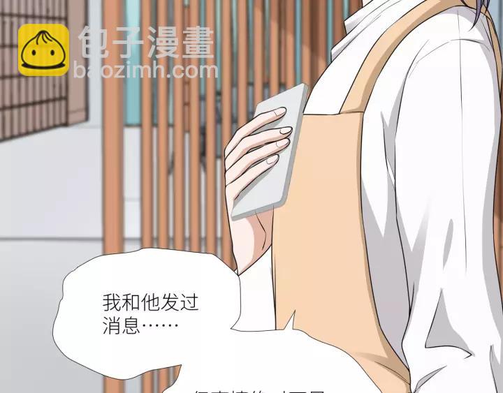 引狼入室 - 第63話 吸血鬼的親人？(1/2) - 8