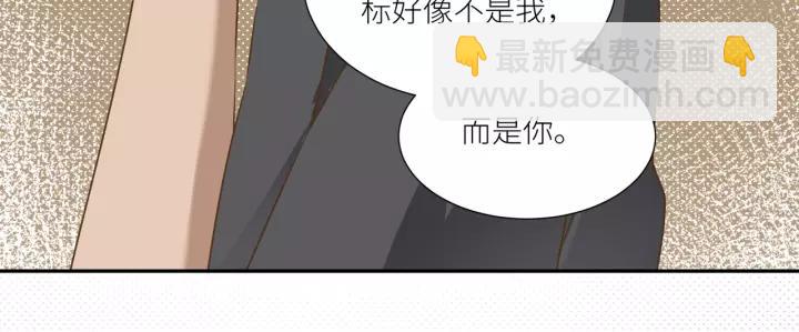 引狼入室 - 第64話 我這是關心你！(1/2) - 4