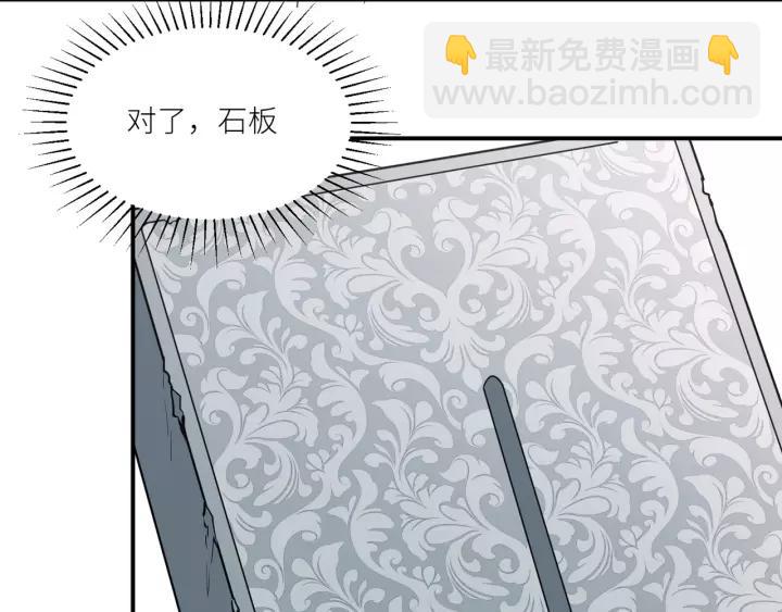 引狼入室 - 第64話 我這是關心你！(1/2) - 2