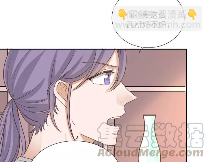 引狼入室 - 第64話 我這是關心你！(1/2) - 2