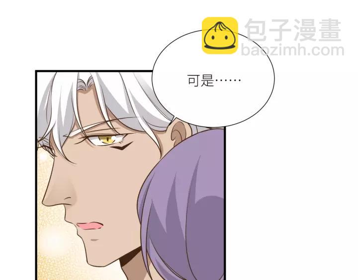 引狼入室 - 第64話 我這是關心你！(1/2) - 2