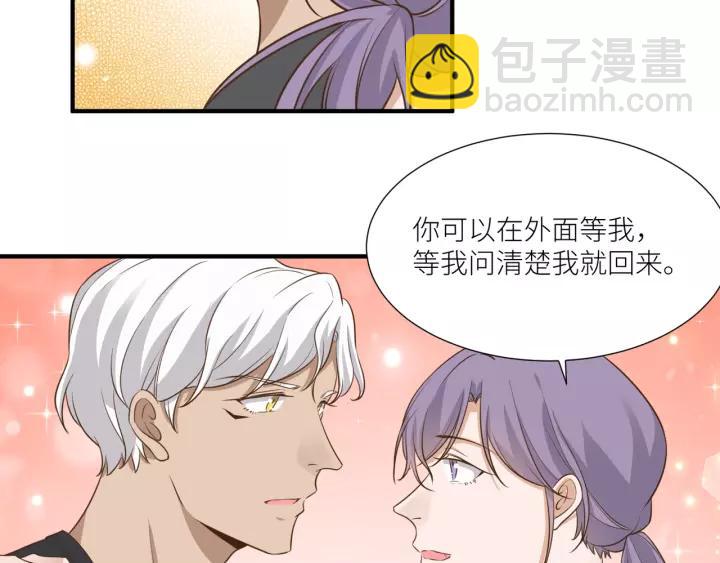 引狼入室 - 第64話 我這是關心你！(2/2) - 5