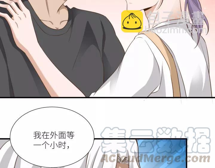 引狼入室 - 第64話 我這是關心你！(2/2) - 6