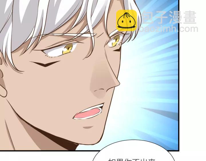 引狼入室 - 第64話 我這是關心你！(2/2) - 1