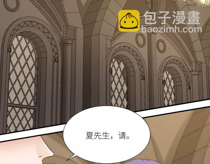 引狼入室 - 第64話 我這是關心你！(2/2) - 4