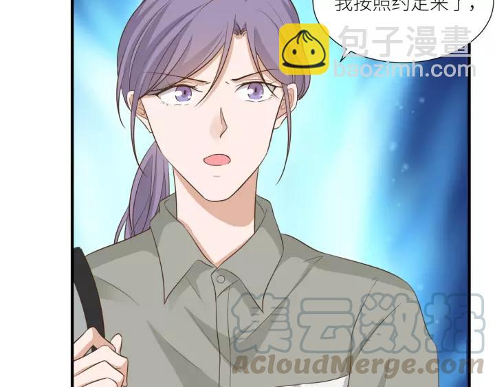 引狼入室 - 第64話 我這是關心你！(2/2) - 6