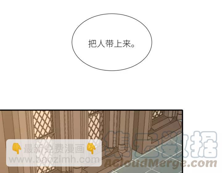 引狼入室 - 第64話 我這是關心你！(2/2) - 3