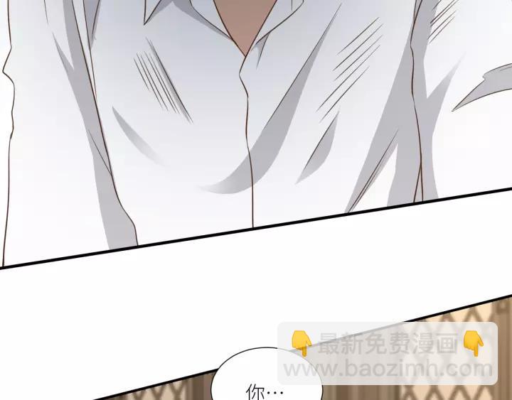 引狼入室 - 第64話 我這是關心你！(2/2) - 1