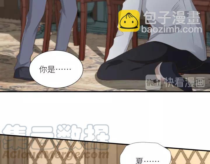 引狼入室 - 第64話 我這是關心你！(2/2) - 3