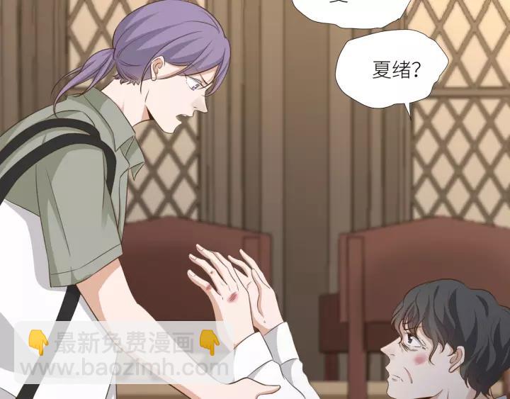 引狼入室 - 第64話 我這是關心你！(2/2) - 4