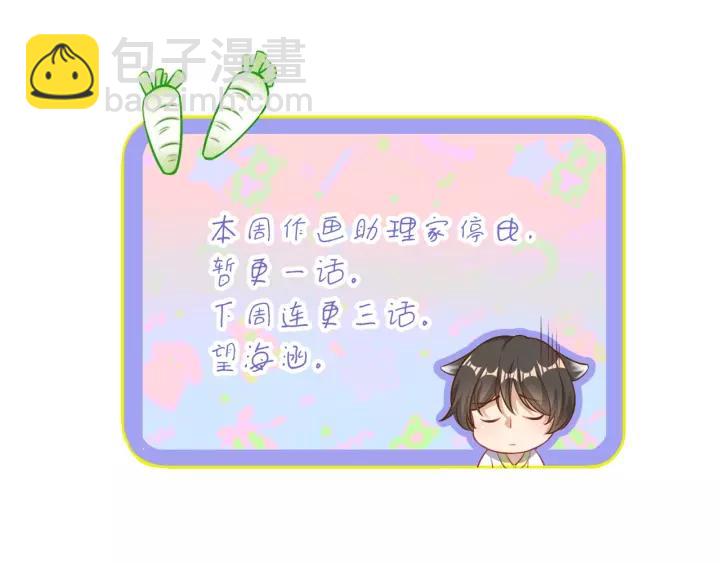 引狼入室 - 第64話 我這是關心你！(2/2) - 1