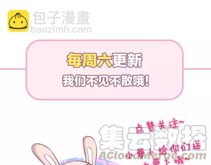 引狼入室 - 第64話 我這是關心你！(2/2) - 3