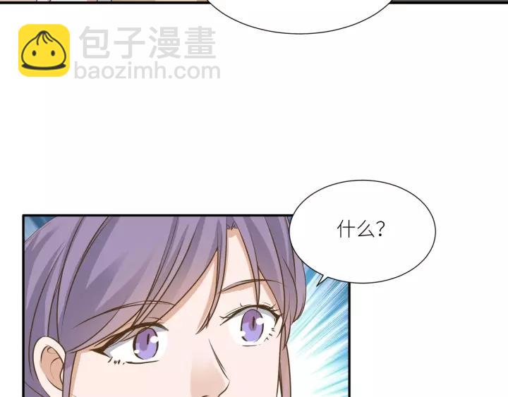 引狼入室 - 第64話 我這是關心你！(1/2) - 8