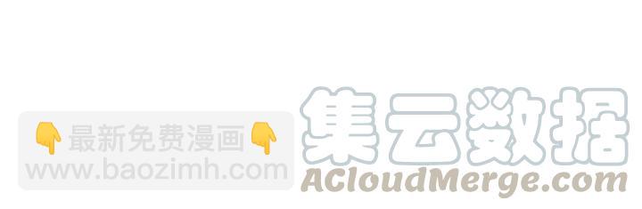 引狼入室 - 第66話 來報仇啊！(1/2) - 5