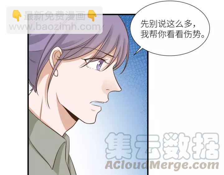 引狼入室 - 第66話 來報仇啊！(1/2) - 6