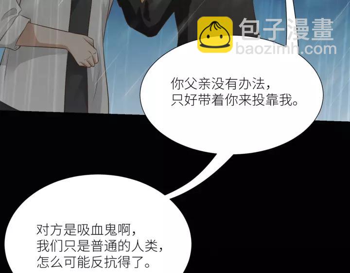 引狼入室 - 第66話 來報仇啊！(1/2) - 1