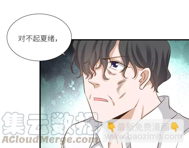 引狼入室 - 第66話 來報仇啊！(1/2) - 8