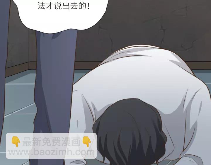 引狼入室 - 第66話 來報仇啊！(1/2) - 2