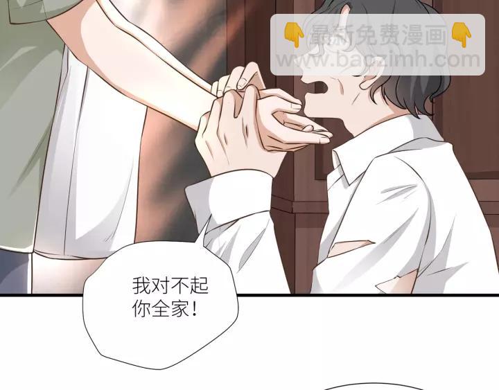 引狼入室 - 第66話 來報仇啊！(1/2) - 2