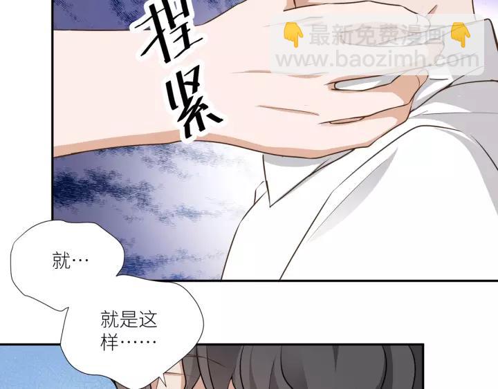 引狼入室 - 第66話 來報仇啊！(2/2) - 7