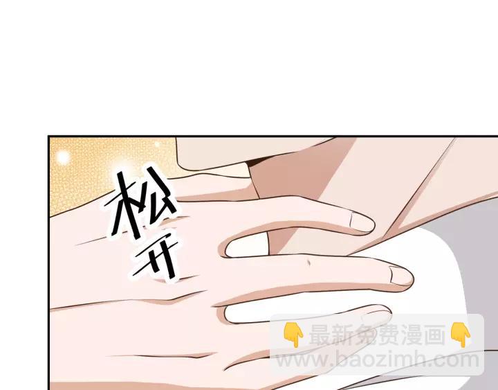 引狼入室 - 第66話 來報仇啊！(2/2) - 2