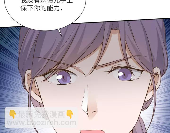 引狼入室 - 第66話 來報仇啊！(2/2) - 8