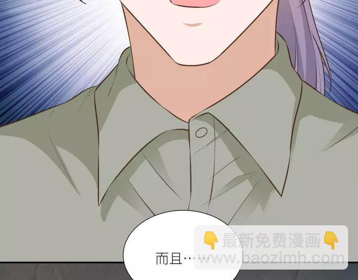 引狼入室 - 第66話 來報仇啊！(2/2) - 1