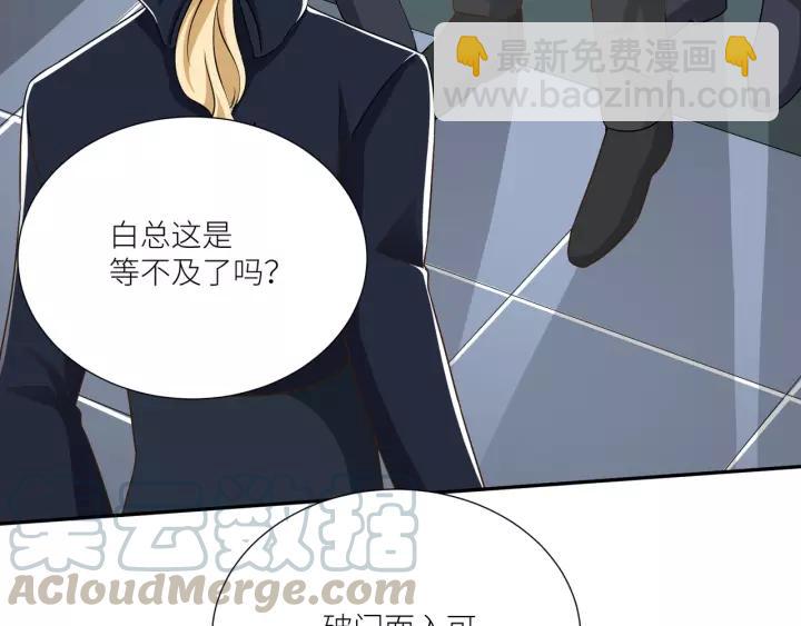 引狼入室 - 第66話 來報仇啊！(2/2) - 6