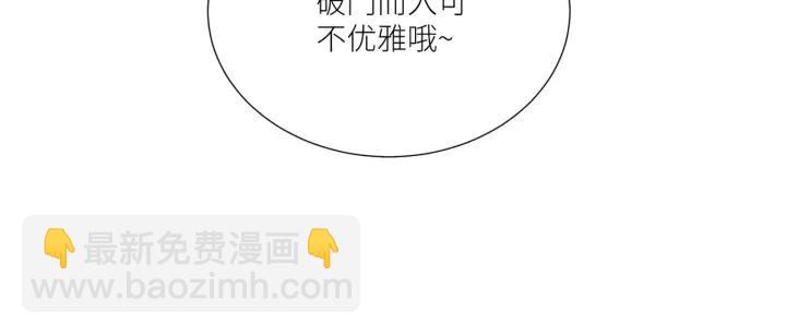 引狼入室 - 第66話 來報仇啊！(2/2) - 7