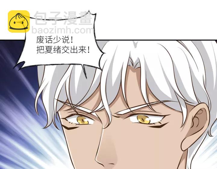 引狼入室 - 第66話 來報仇啊！(2/2) - 8