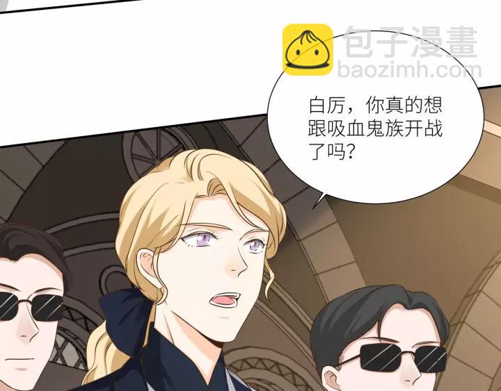 引狼入室 - 第66話 來報仇啊！(2/2) - 2