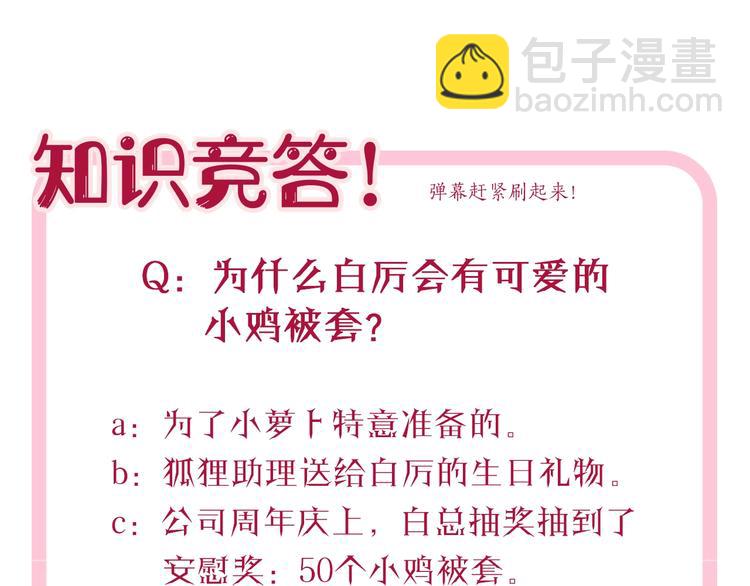 引狼入室 - 第8話 一起睡覺？(3/3) - 2