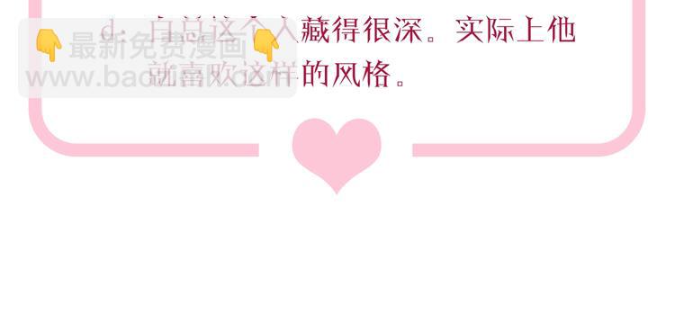 引狼入室 - 第8話 一起睡覺？(3/3) - 3