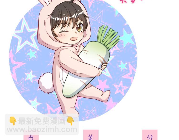 引狼入室 - 第8話 一起睡覺？(3/3) - 2